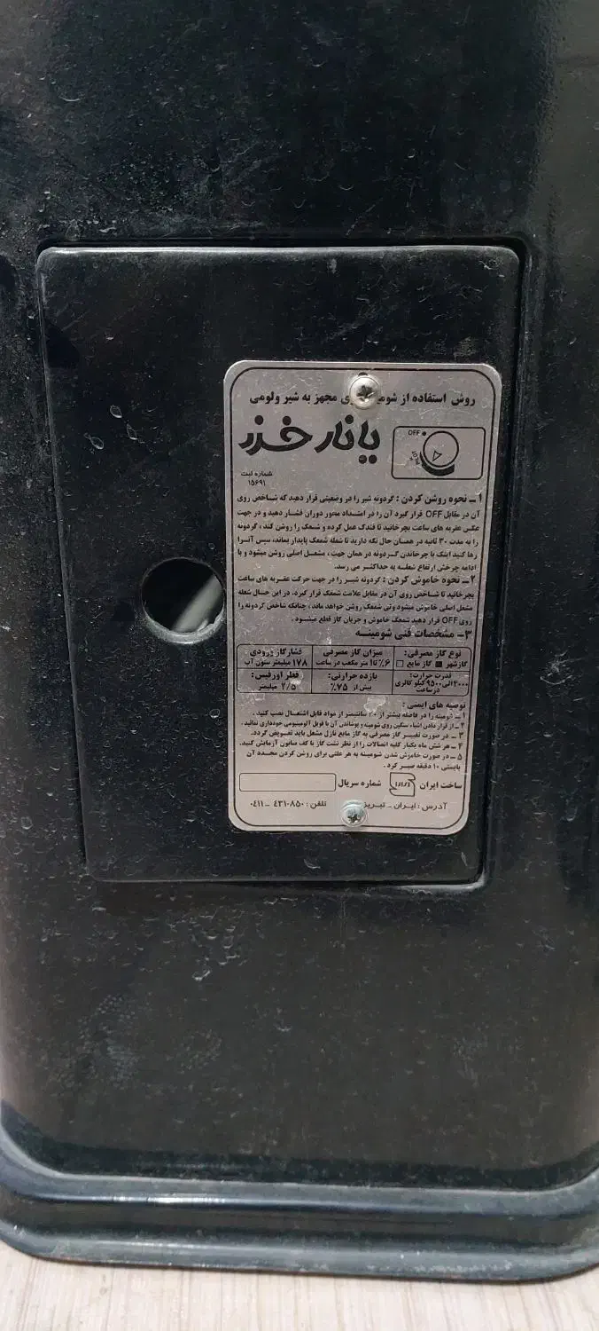 بخاری گاز سوز دیواندره|بخاری، هیتر، شومینه|دیواندره, |دیوار