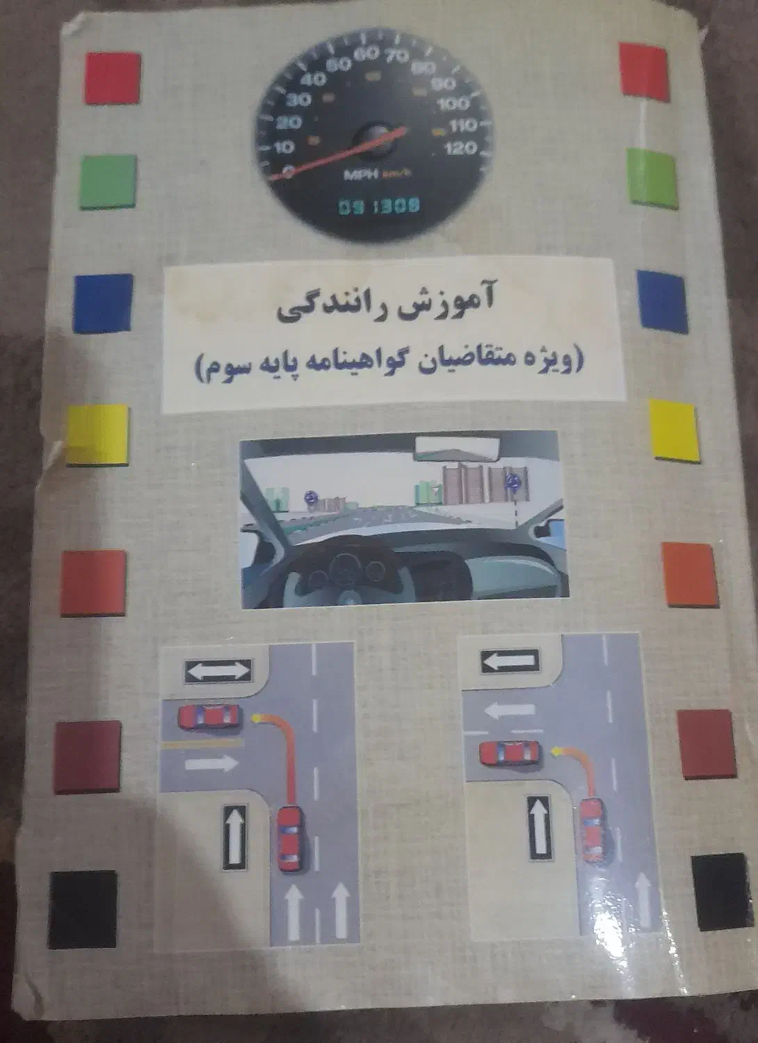 مهدی|کتاب و مجله آموزشی|اهواز, کوی مهدیس|دیوار