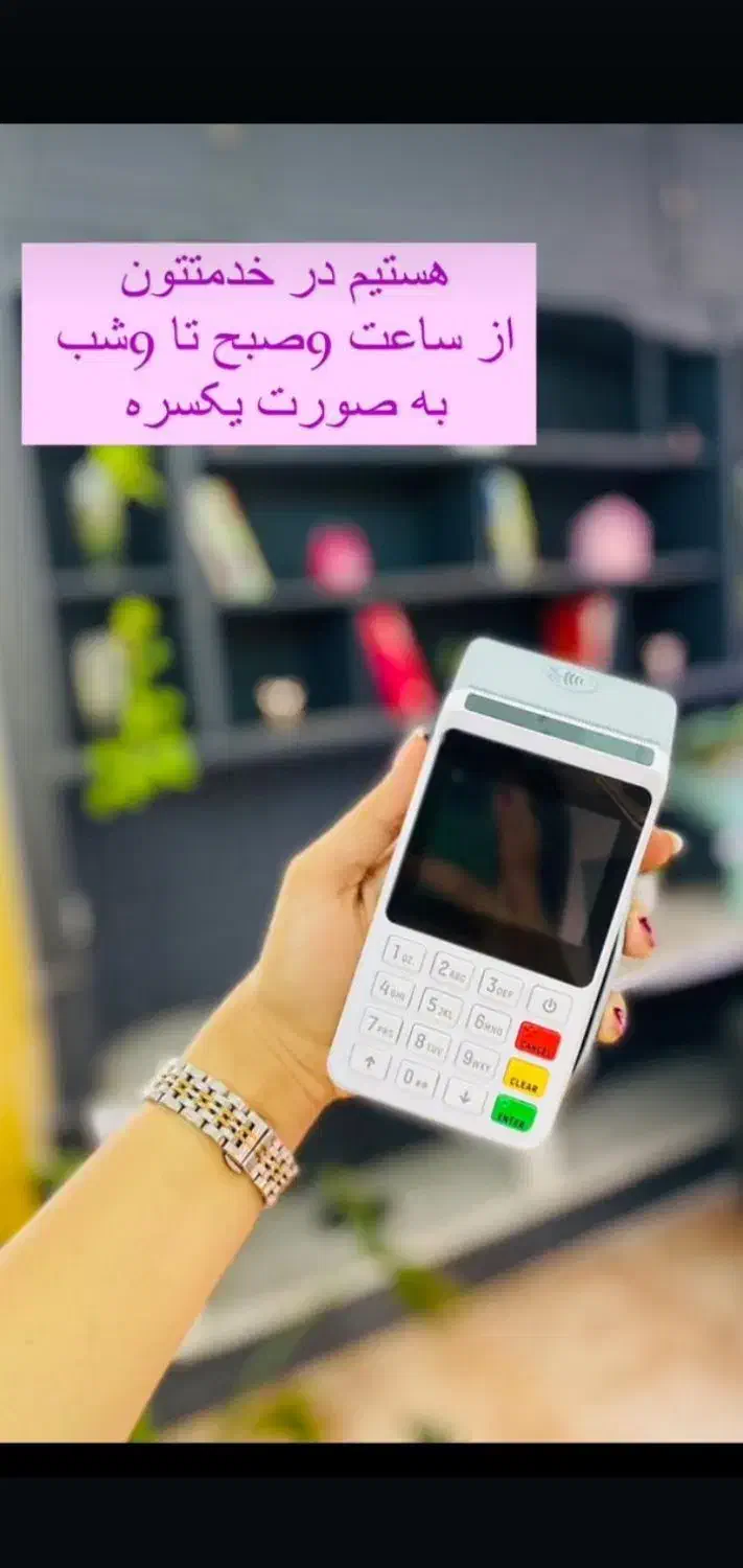 کارتخوان و کشلس نقد و اقساط|فروشگاه و مغازه|صدرا-فارس, فاز ۱|دیوار