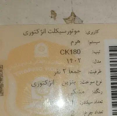 کلیک 180 هرم 1402|موتورسیکلت|کرج, آق تپه|دیوار