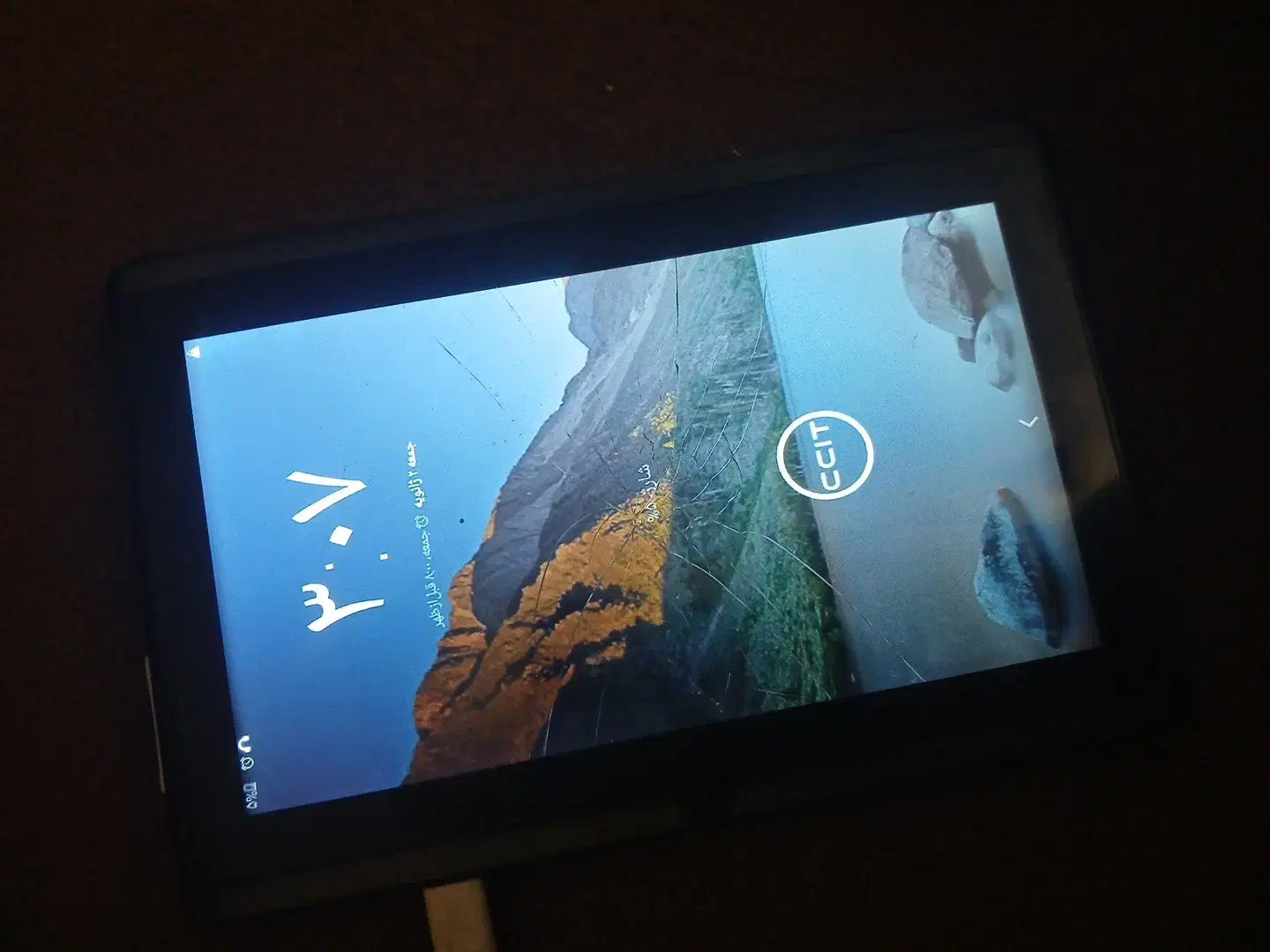 تبلت سالم|تبلت|شوشتر, |دیوار