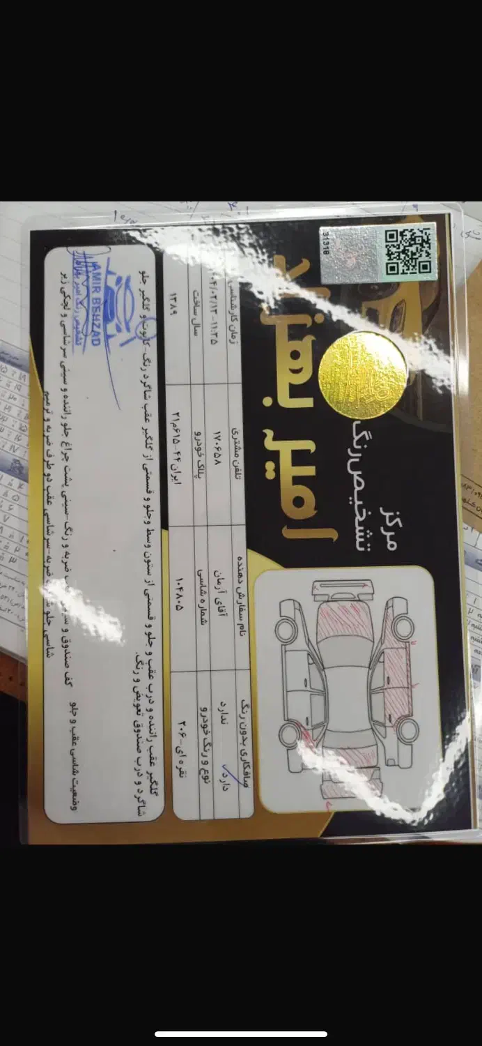 ۲۰۶ تیپ ۲ تک برگ سند|خودرو سواری و وانت|فردیس, سرحد آباد|دیوار