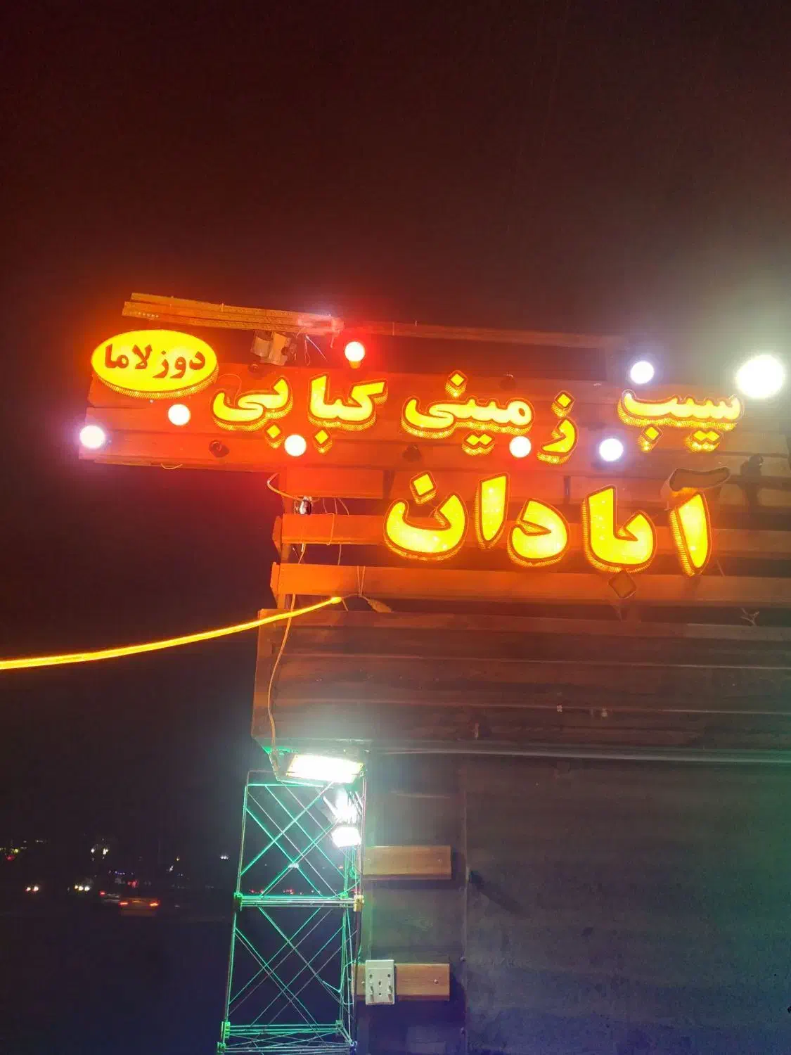 فروش دکه تنقلات کانکس بوفه اماده به کار معاوضه|کافی‌شاپ و رستوران|خسروشاه, |دیوار