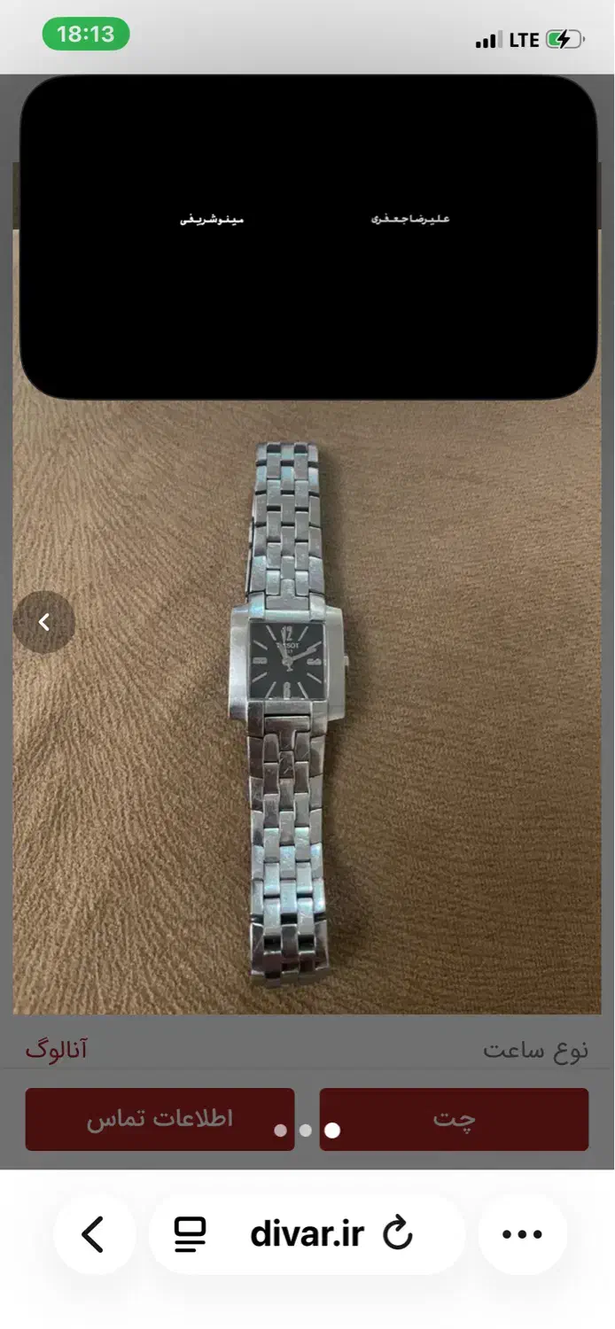 ساعت تیسوت Tissot اصل|ساعت|تهران, فاطمی|دیوار