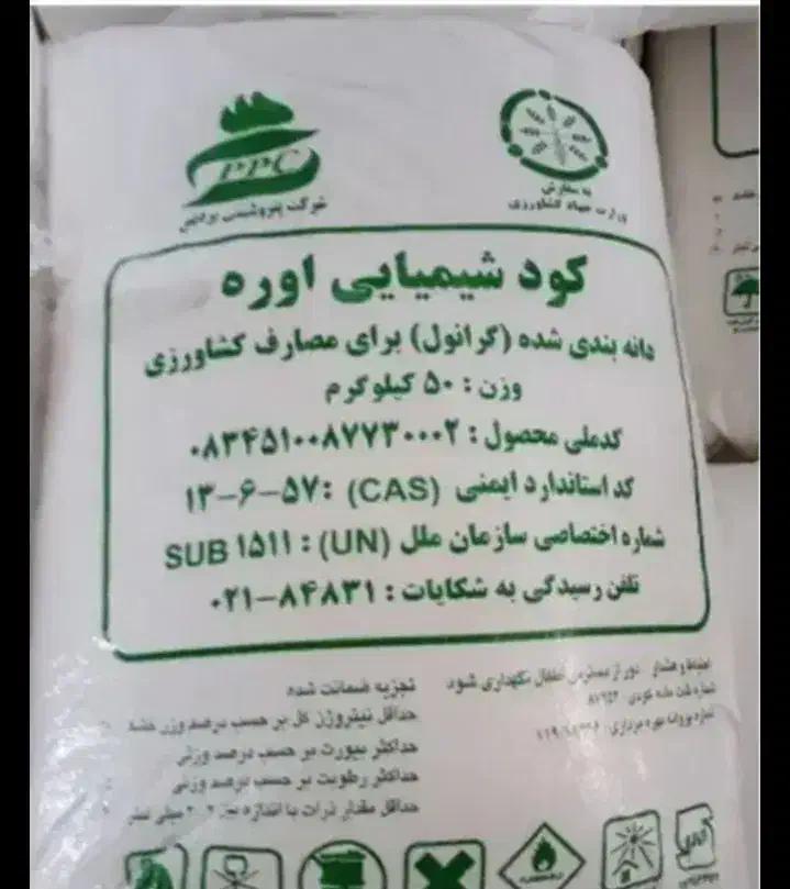 کود سفید پردیس|حراج|سراب میمه, |دیوار