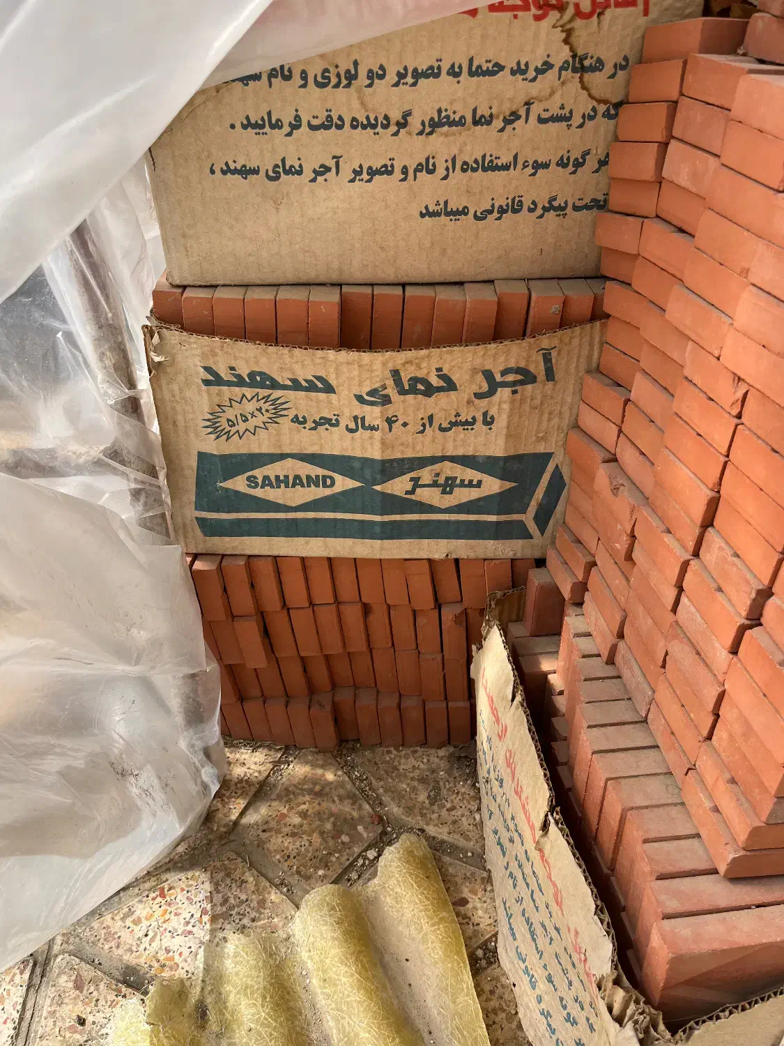 اجر نسوز|مصالح و تجهیزات ساختمان|ملایر, |دیوار