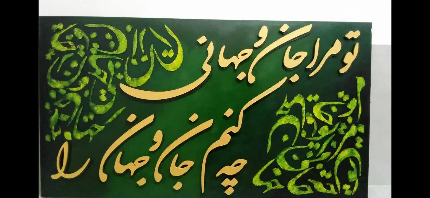 تابلو با چوب کار شده کار شیک و عالی|تابلو، نقاشی، عکس|چناران, |دیوار