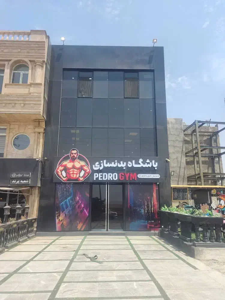 اجاره یک واحد تجاری 4طبقه مناسب نمایشگاه و رستوران|اجارهٔ مغازه و غرفه|پرند, فاز ۲|دیوار