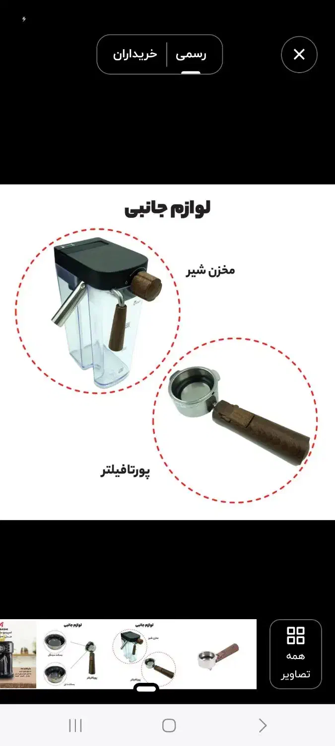 اسپرسوساز خانگی مباشی2500|سماور، چای‌ساز، قهوه‌ساز|اهواز, کمپلو جنوبی|دیوار