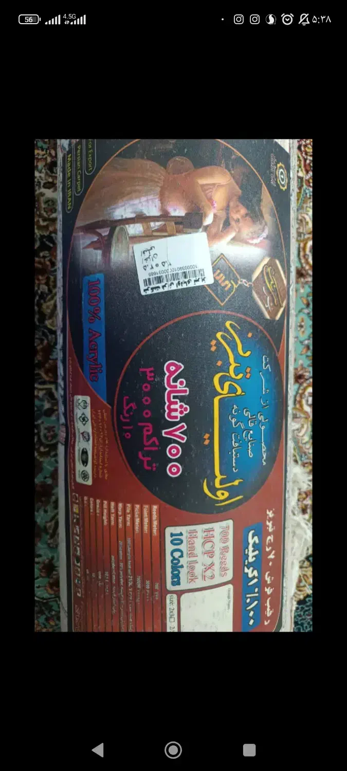 فروش تعدادی فرش وگلیم  وکناره وبالشت لوله ای|فرش|زاهدان, |دیوار