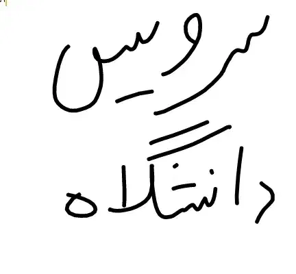 سرویس مدارس و دانشگاه|خدمات حمل و نقل|نورآباد, |دیوار