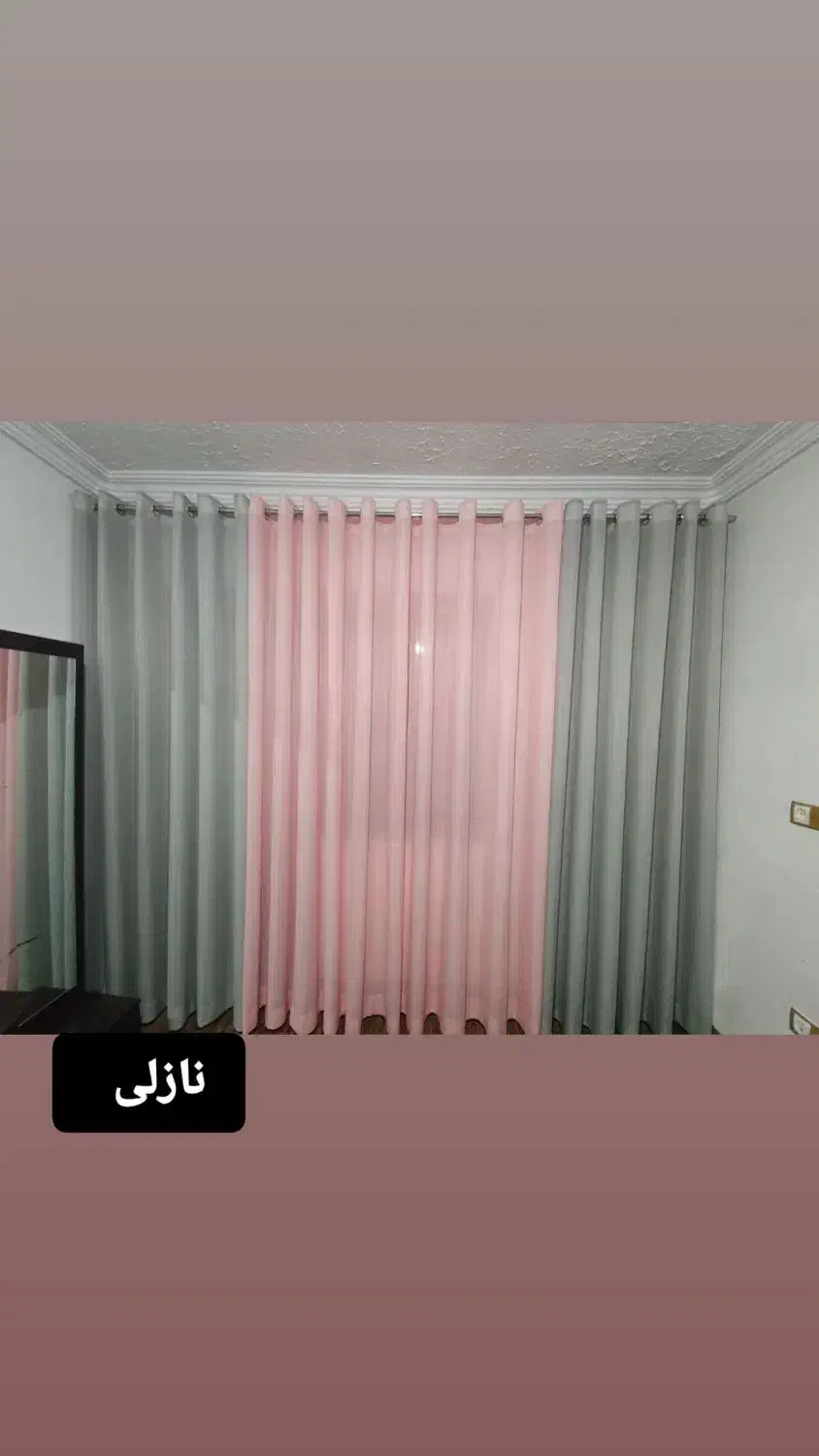 بوتیک پرده|پرده، رانر، رومیزی|خان ببین, |دیوار