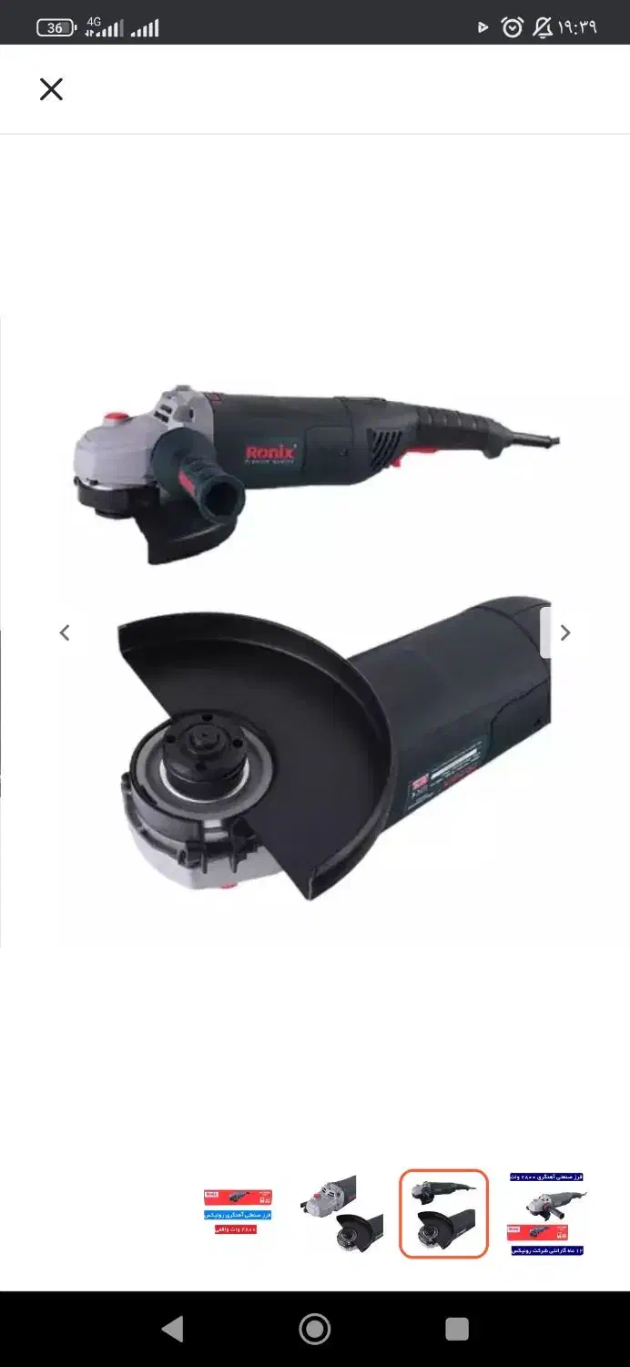 فرز آهنگری رونیکس|ماشینآلات صنعتی|صدرا-فارس, فاز ۲|دیوار