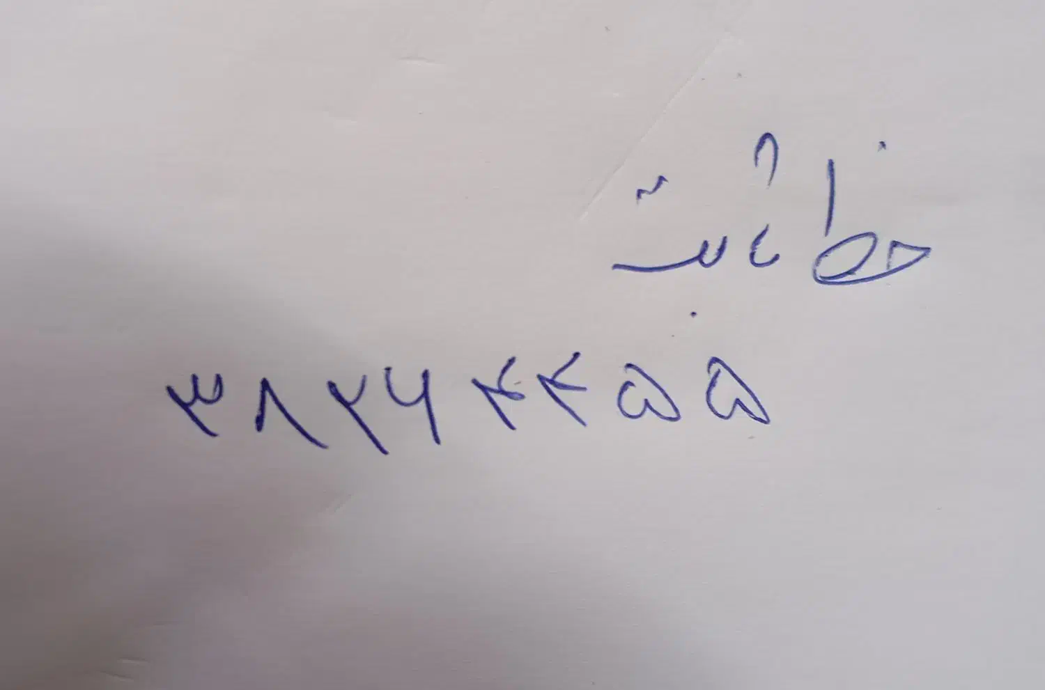 فروش خط تلفن ثابت صفاییه|تلفن رومیزی|یزد, |دیوار