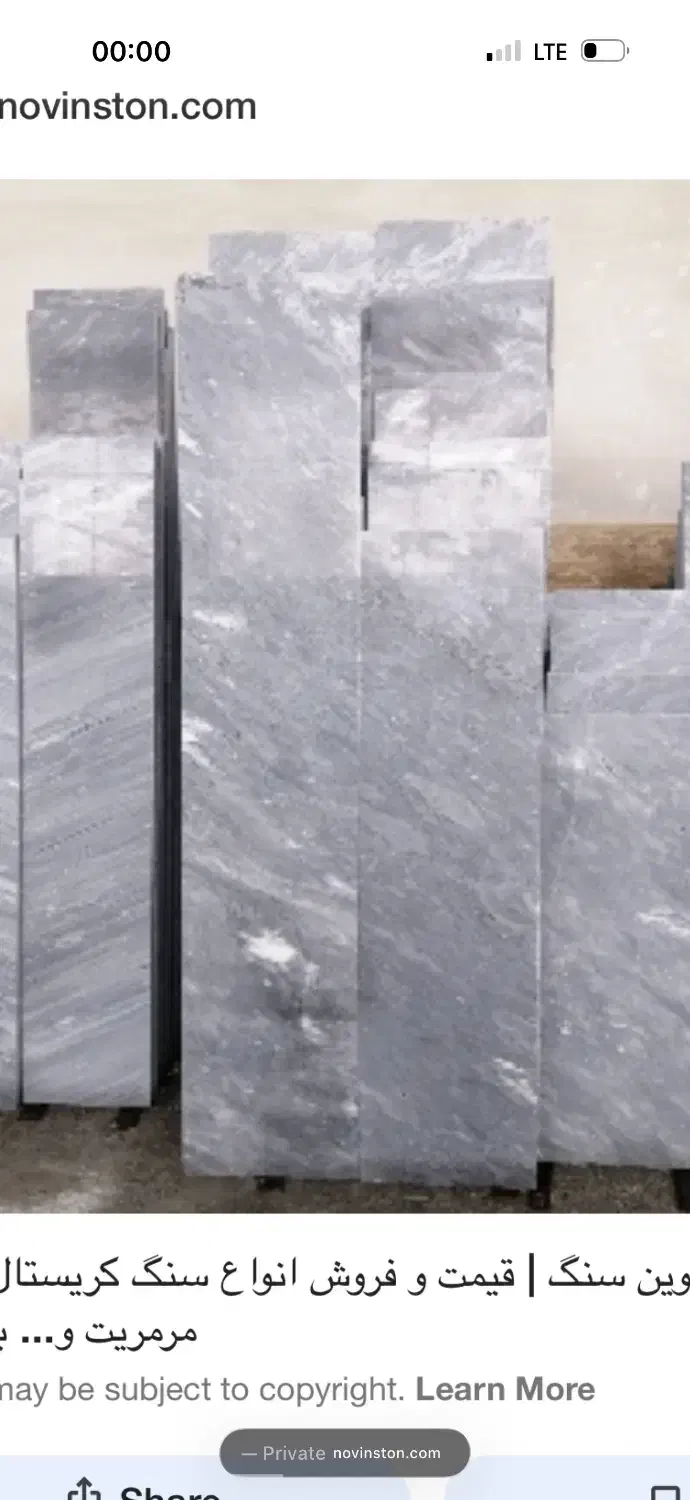 سنگ ساختمانی قیمت و شرایط عالی|مصالح و تجهیزات ساختمان|محلات, |دیوار