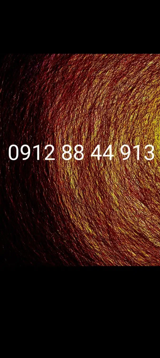 0912|سیمکارت|اصفهان, همتآباد|دیوار