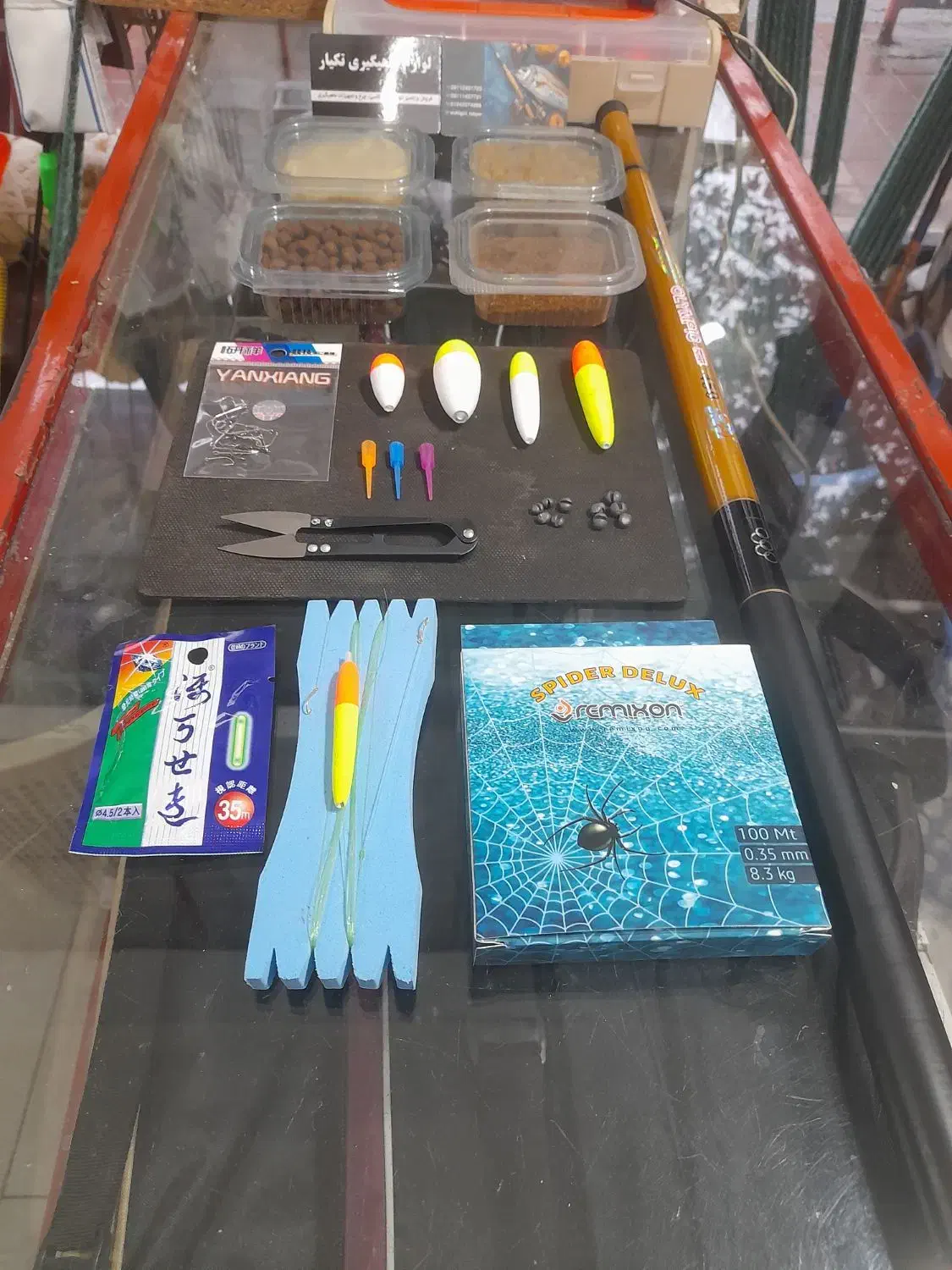 ماهیگیری|ماهیگیری|کومله, |دیوار