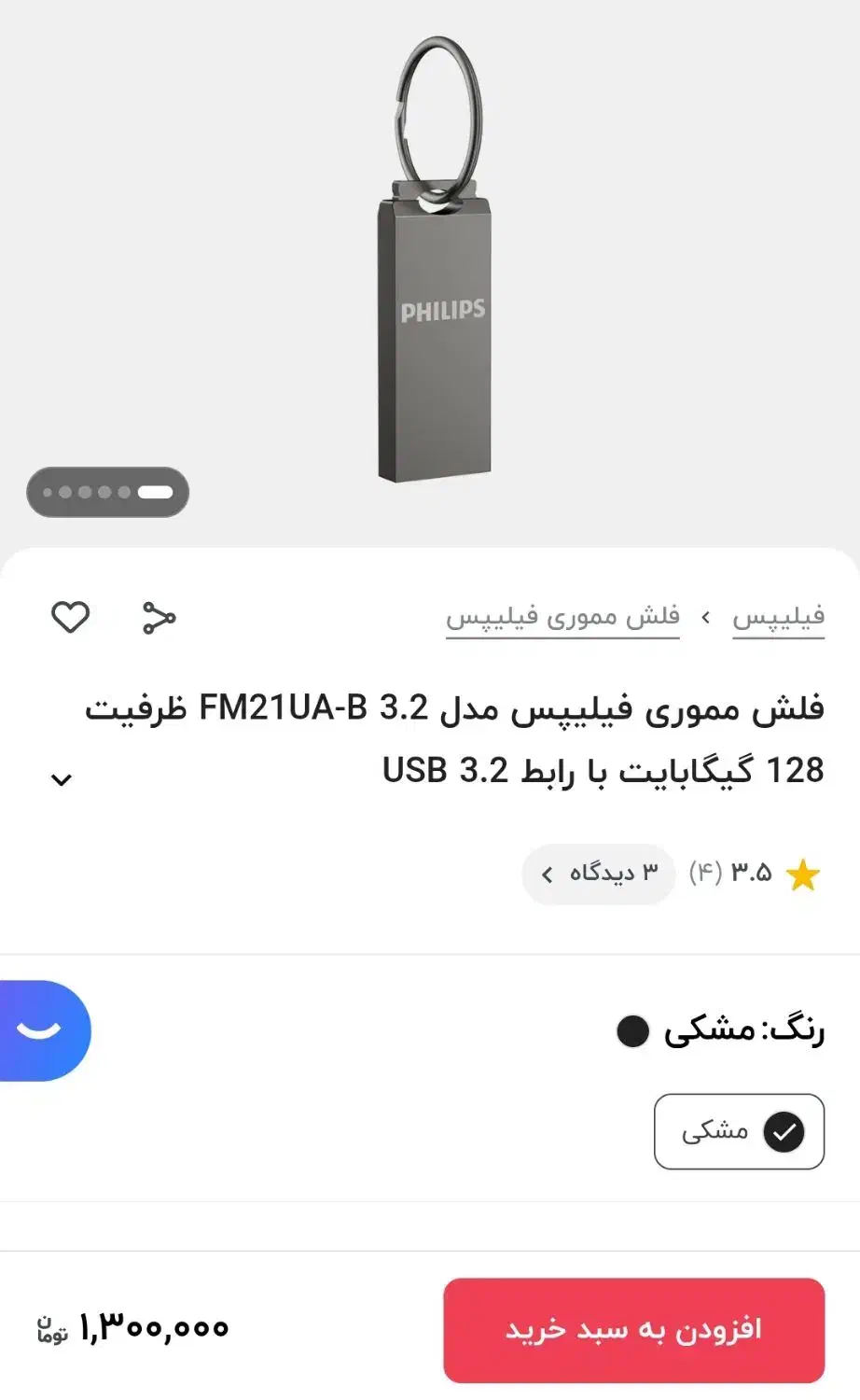 فلش|قطعات و لوازم جانبی رایانه|آبادان, |دیوار