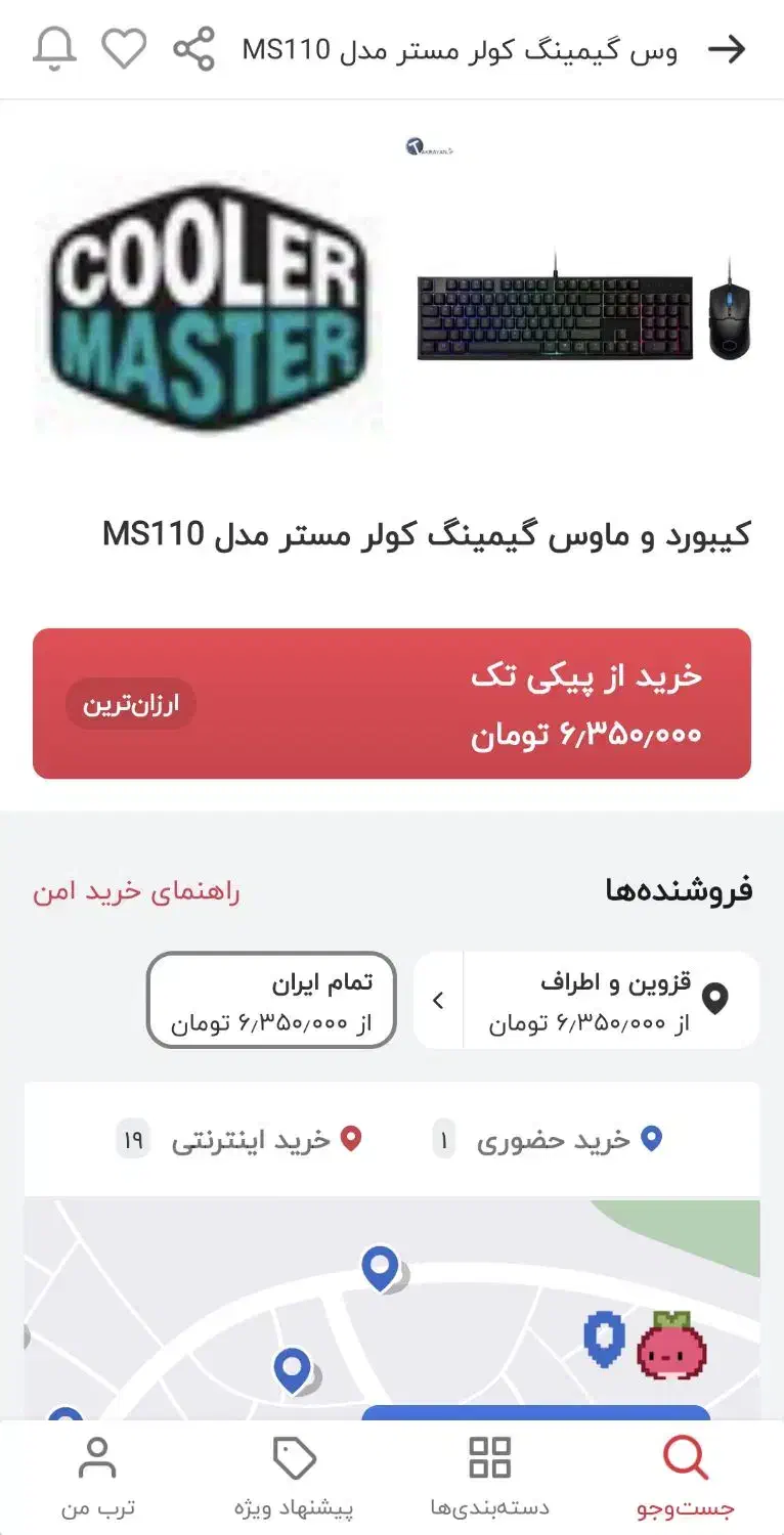 موس کیبورد باندل MS110 COOLER MASTER|قطعات و لوازم جانبی رایانه|قزوین, |دیوار