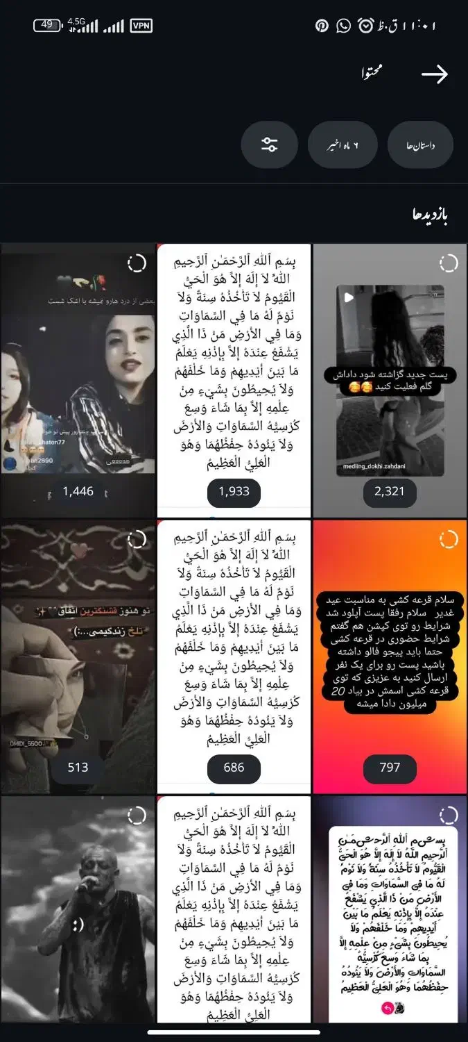 پیج اینستا گرام|لوازم جانبی موبایل و تبلت|زاهدان, |دیوار