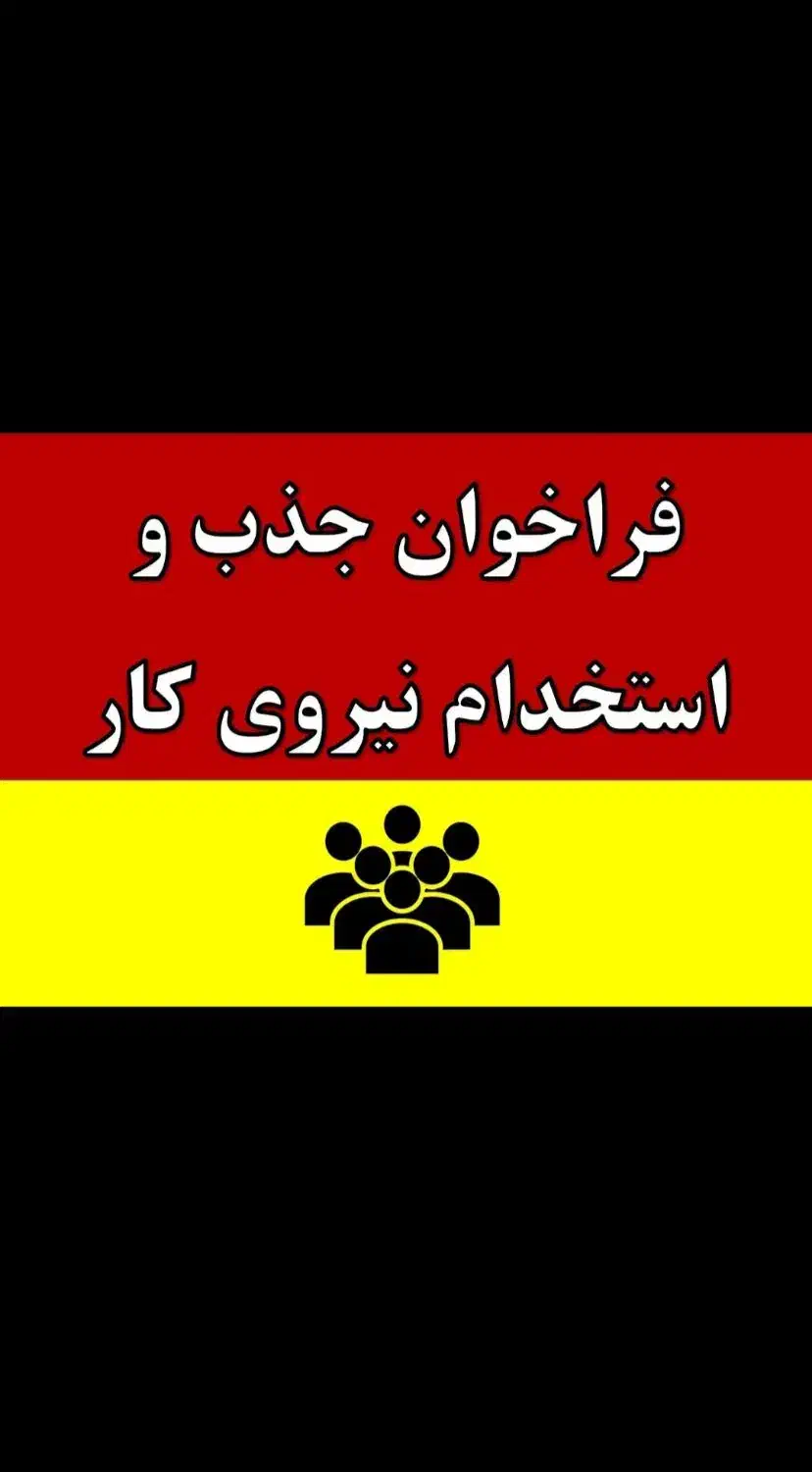 استخدام بازاریاب|استخدام بازاریابی و فروش|قم, آزادگان|دیوار