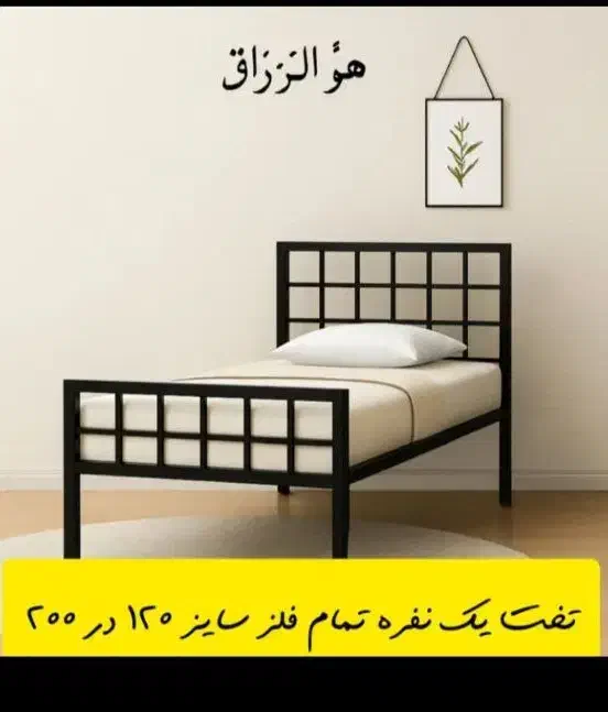 انواع تخت خواب فلزی زیرقیمت فروشگاه|تخت و سرویس خواب|مشهد, گرجی علیا|دیوار