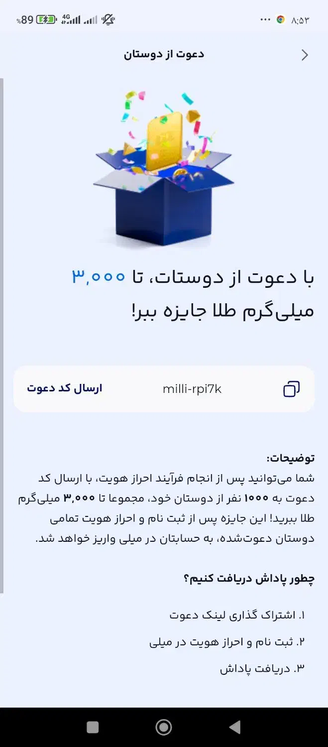 کد میلی گلد|کارت هدیه و تخفیف|تهران, فردوسی|دیوار