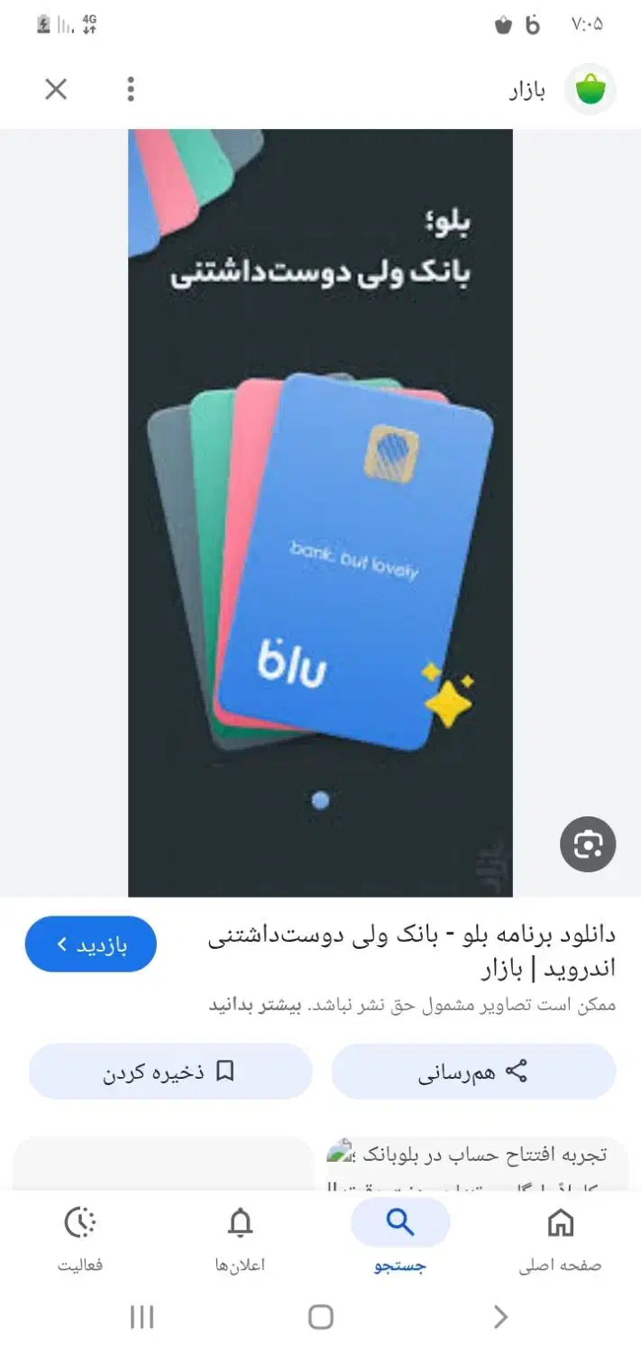 صراف طلایین طلاپ اوام پی فینکس ویپاد بلوبانک|کارت هدیه و تخفیف|ری, ظهیرآباد|دیوار