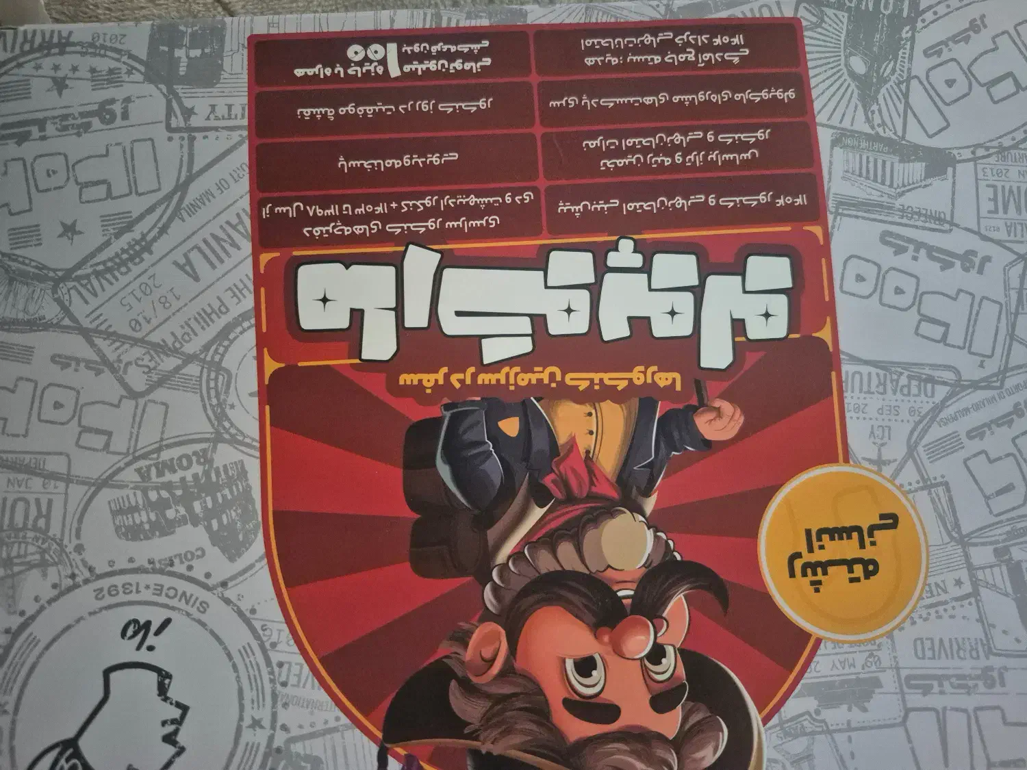 مارکوپولو انسانی|کتاب و مجله آموزشی|مرودشت, ژیان|دیوار