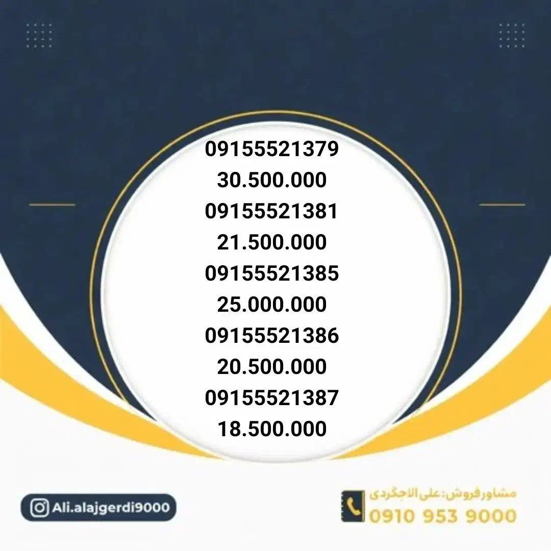 0915-552-1379|سیم‌کارت|نیشابور, شهید جعفری|دیوار