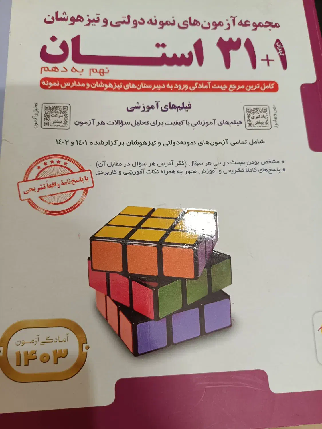 کتاب کار نهم|کتاب و مجله آموزشی|تهران, جیحون|دیوار