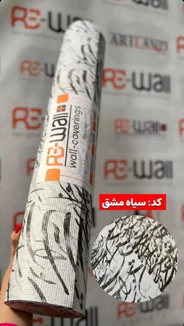 کاغذ دیواری برچسب کابینت دیوارپوش|خدمات پیشه و مهارت|بیرجند, |دیوار