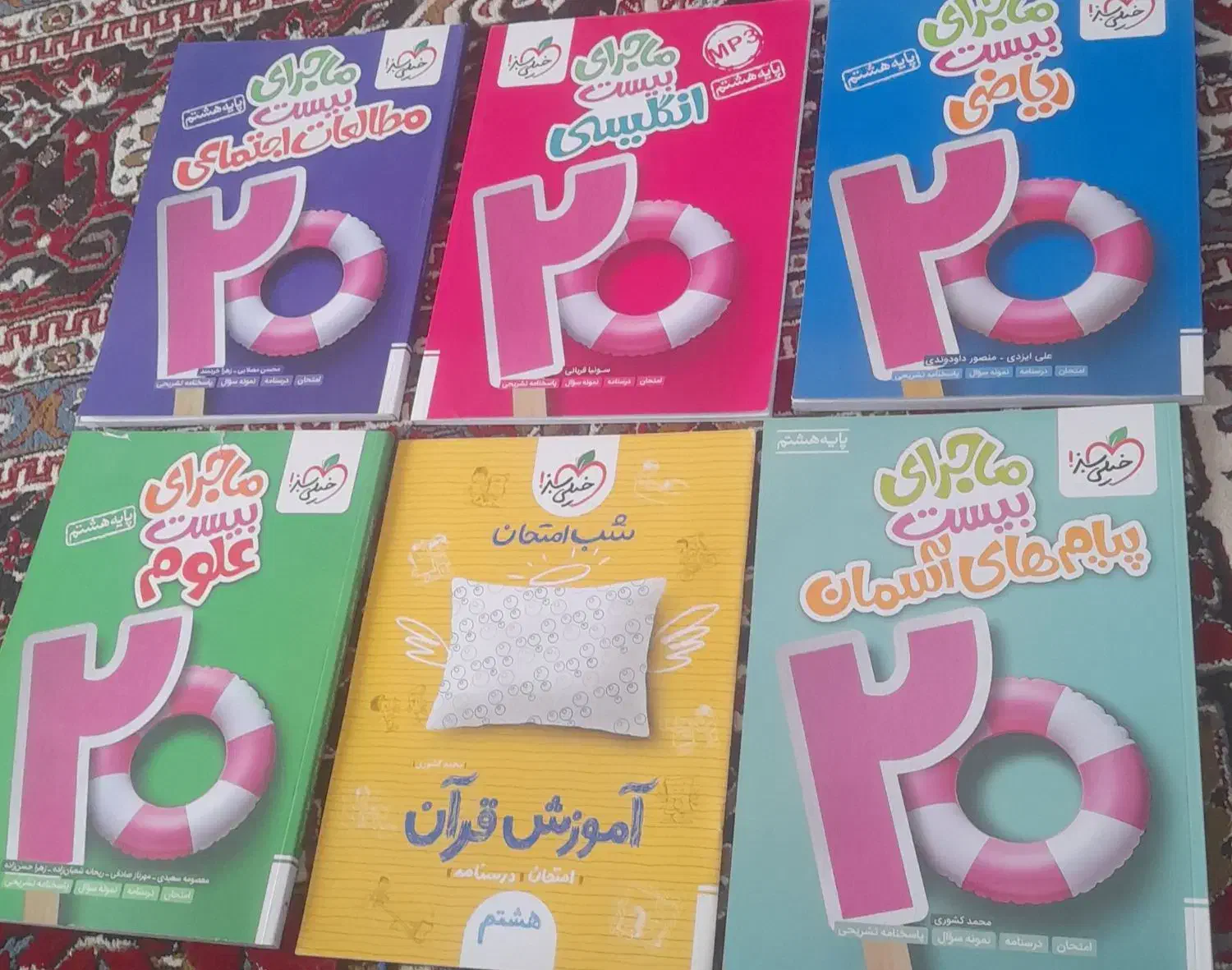 کمک درسی هشتم|کتاب و مجله آموزشی|کازرون, |دیوار