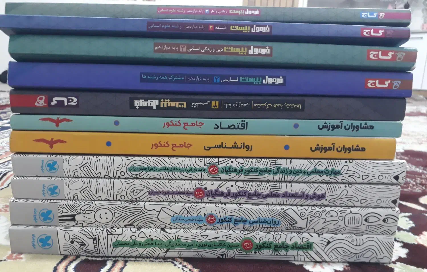 کتاب تست|کتاب و مجله آموزشی|بهبهان, |دیوار