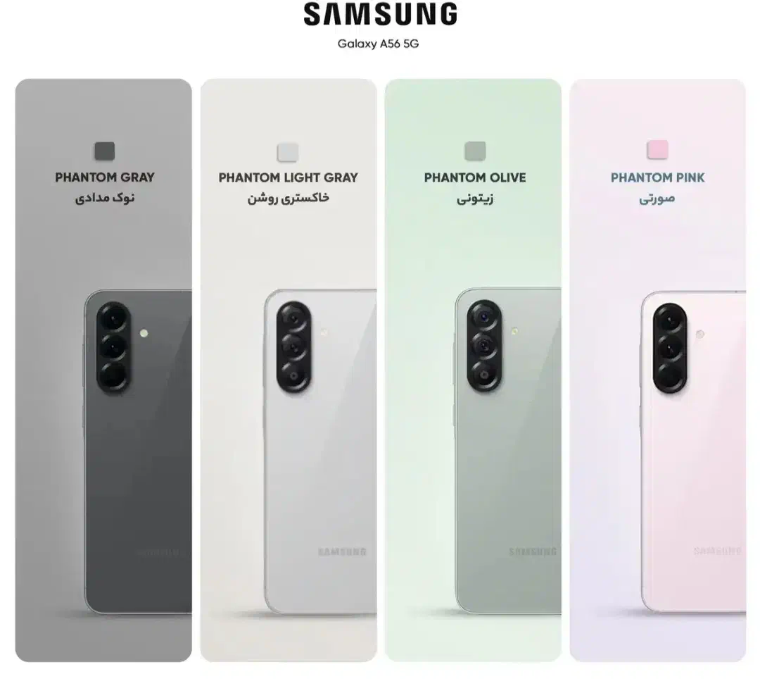 a56|موبایل|اصفهان, جاوان|دیوار