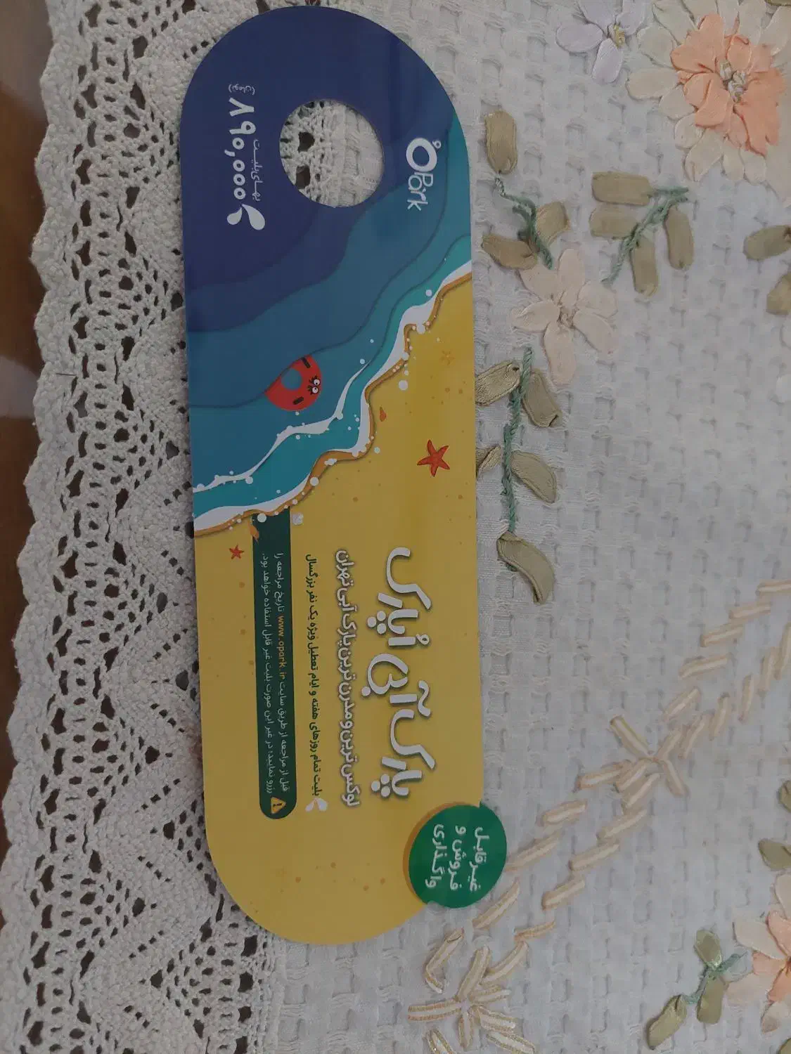 بلیط پارک آبی اوپارک|بلیت مسابقهها و مکانهای ورزشی|تهران, استخر|دیوار