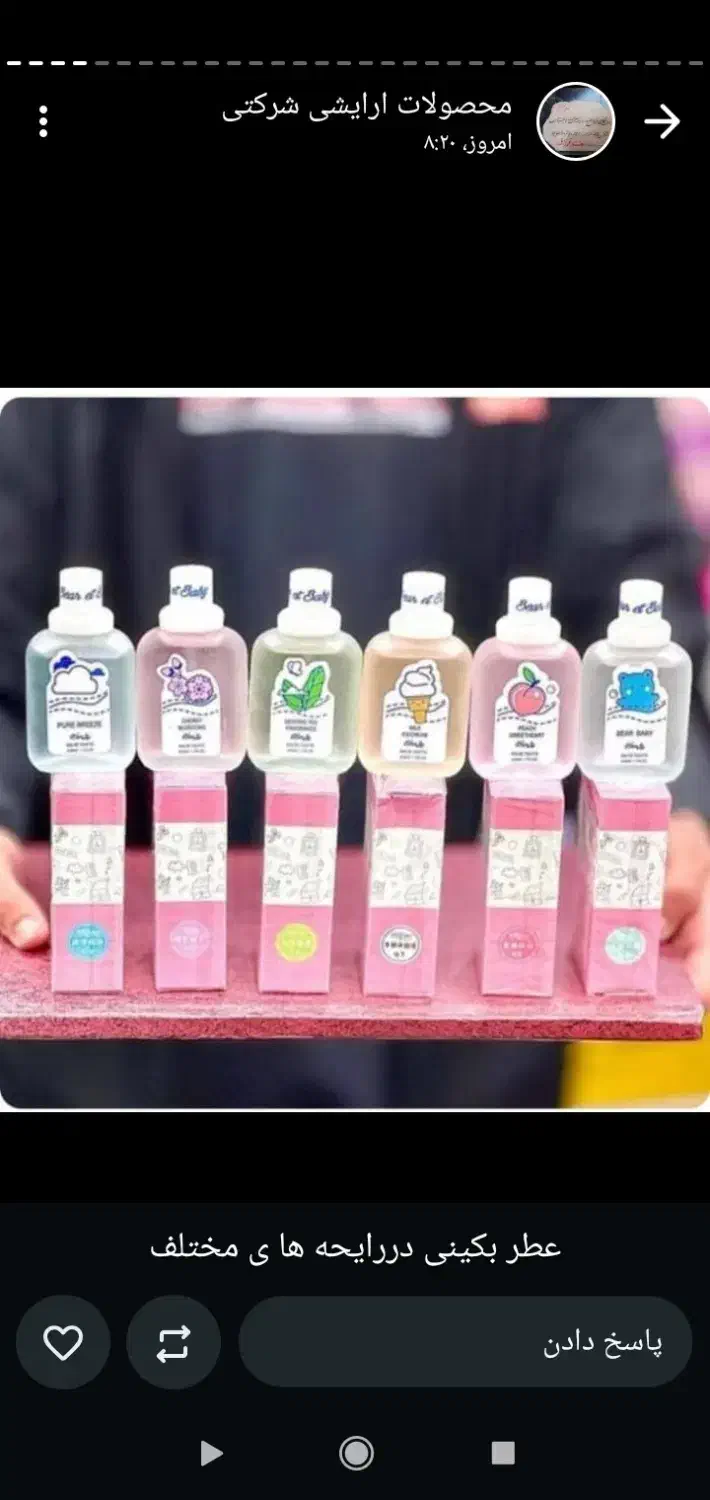 عطر بکینی۳۰۰|آرایشی، بهداشتی، درمانی|فسا, |دیوار