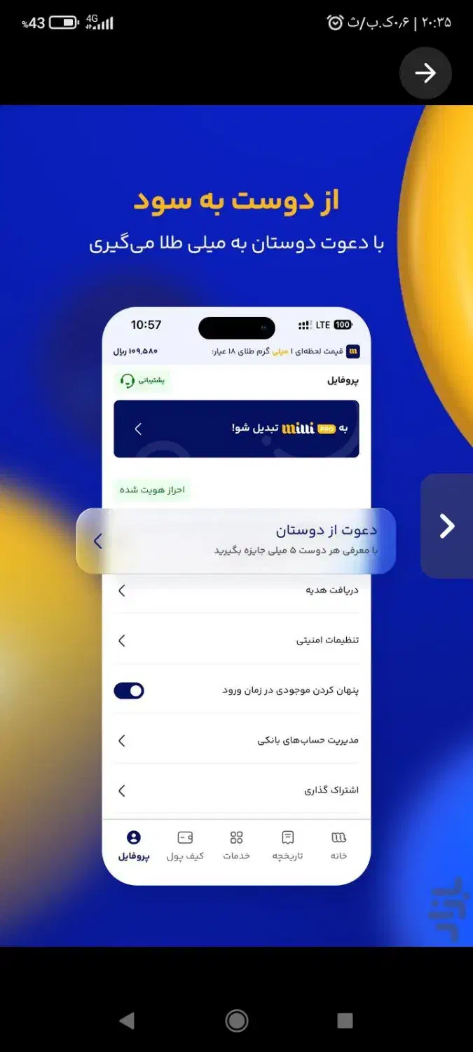 کد دعوت رو بزن و 2سوت هدیه بگیرmilli-6lhhr|کارت هدیه و تخفیف|همدان, |دیوار