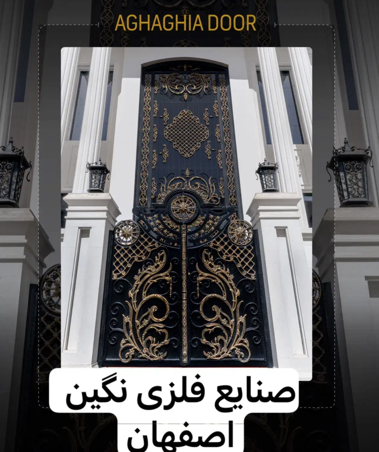 فروش درب فرفورژه|مصالح و تجهیزات ساختمان|برخوار, |دیوار