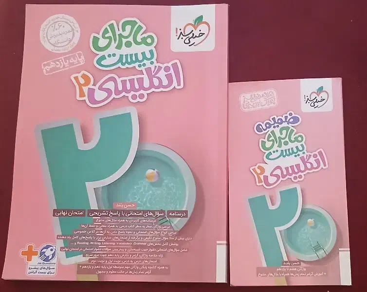 کتاب کار ماجرای بیست انگلیسی۲ پایه یازدهم|کتاب و مجله آموزشی|تهران, نجات اللهی|دیوار