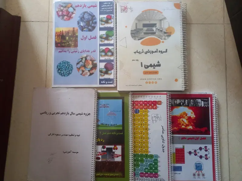 جزوه|کتاب و مجله آموزشی|تهران, بلورسازی|دیوار