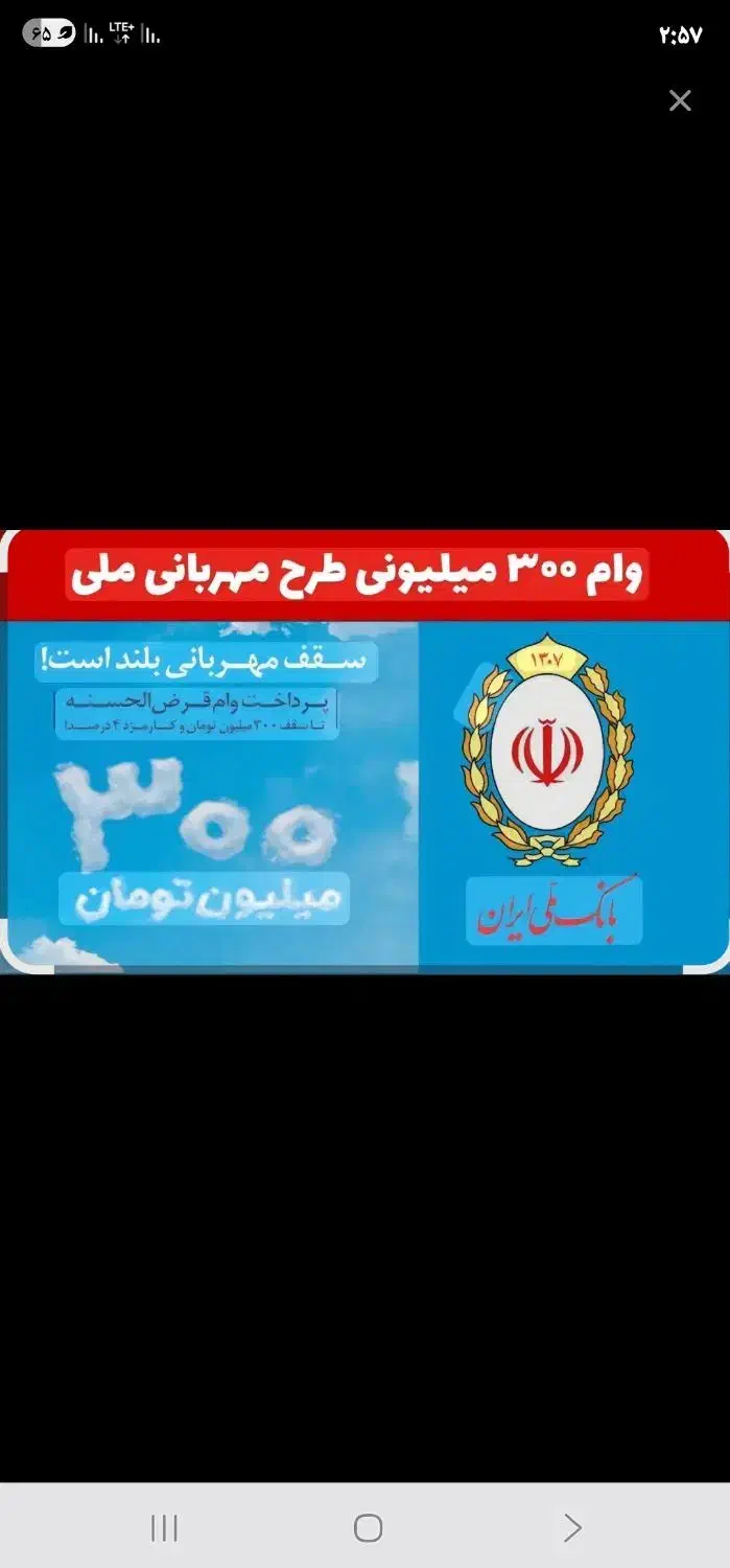 فروش امتیازوام مهربانی۴٪|خدمات مالی، حسابداری، بیمه|بندر امام خمینی, |دیوار