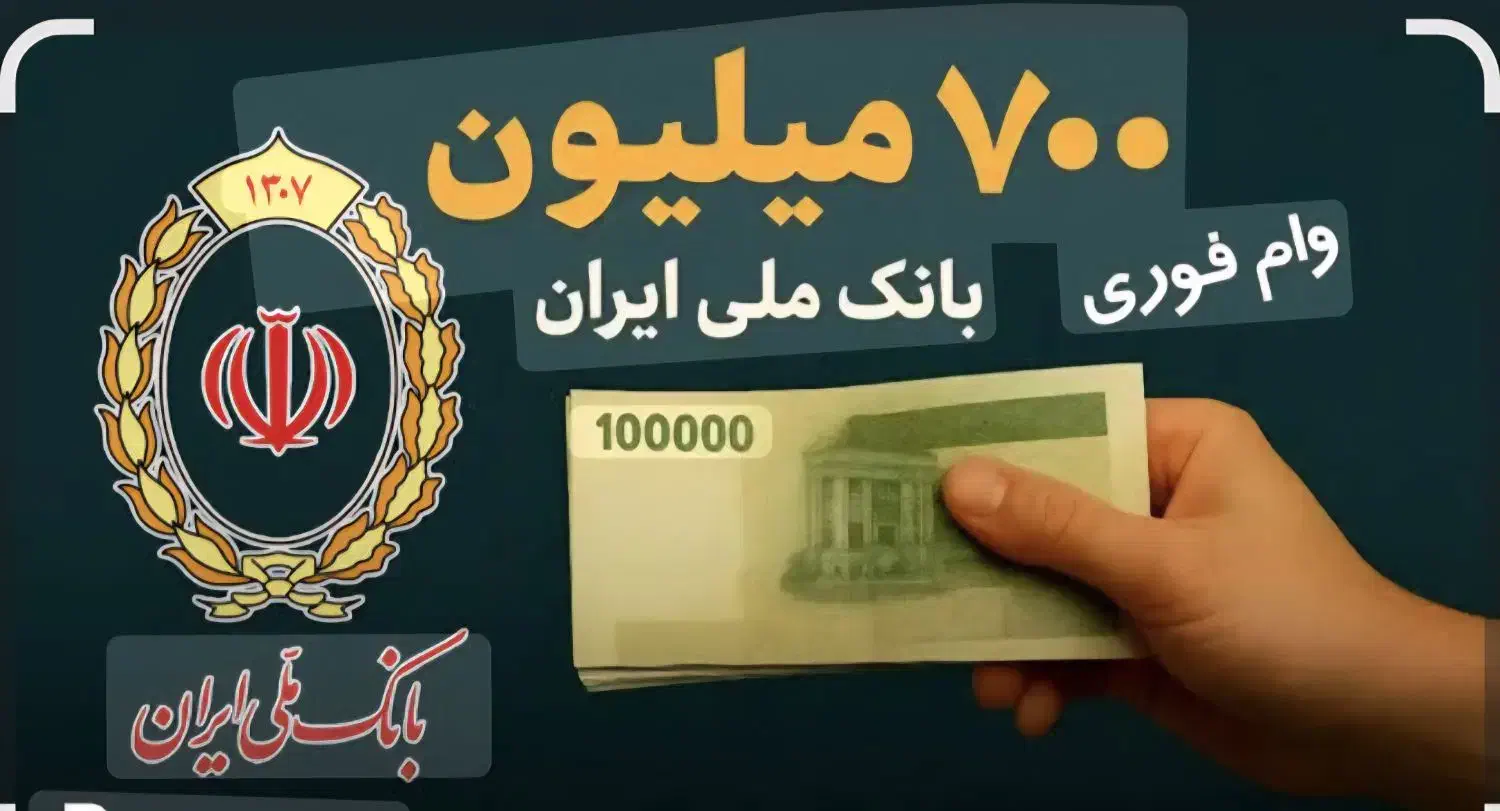 خرید وفروش امتیاز اعتبار ملی|خدمات مالی، حسابداری، بیمه|بندرعباس, |دیوار