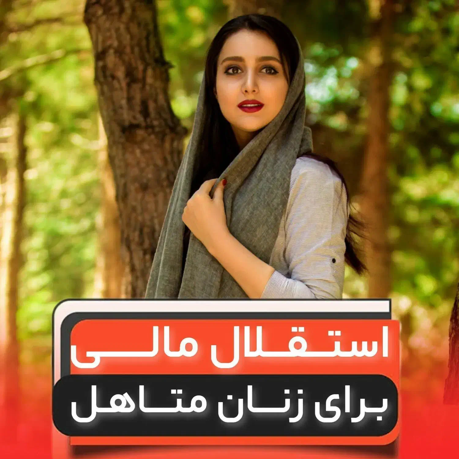 زنهای قدرتمند|خدمات آموزشی|الیگودرز, |دیوار