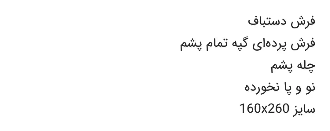 فرش دستبافت|فرش|کیش, |دیوار