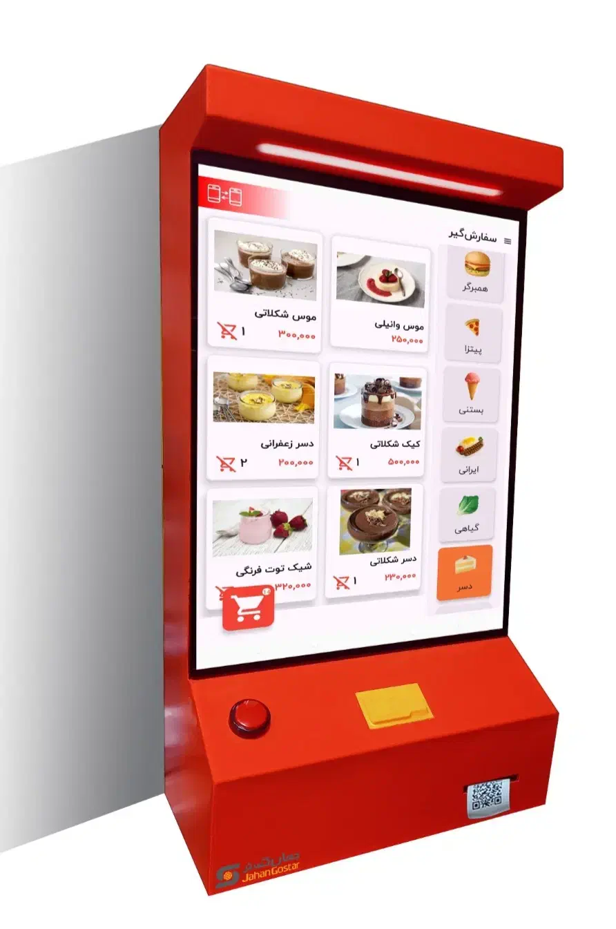کیوسک سفارش گیر|فروشگاه و مغازه|تهران, اباذر|دیوار