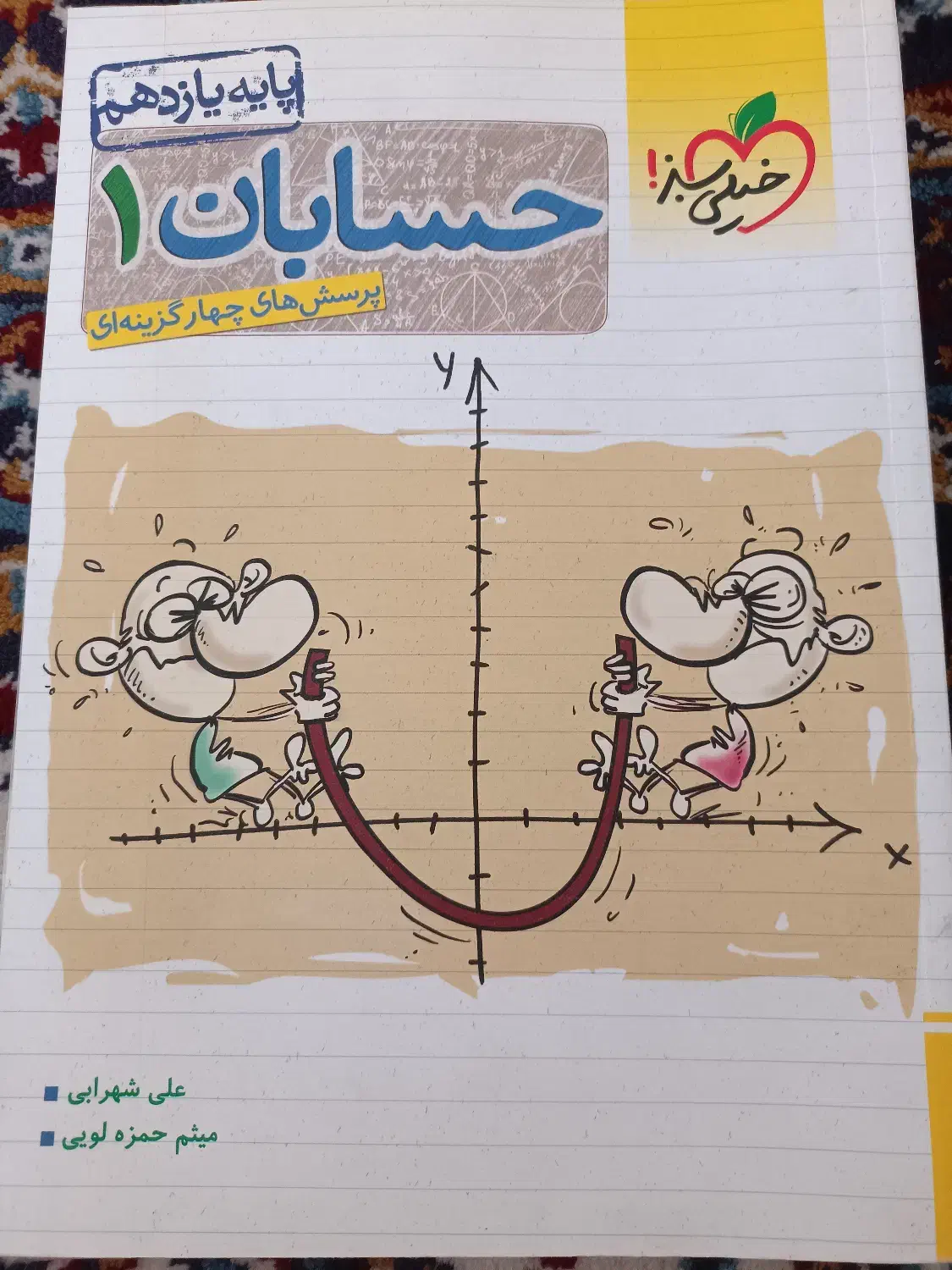 کتاب کمک درسی و تست|کتاب و مجله آموزشی|قم, شهرک مهدیه (مدرس)|دیوار