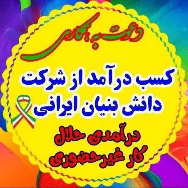 کار به صورت دورکاری،کار با گوشی|استخدام رایانه و فناوری اطلاعات|شیراز, شاهچراغ|دیوار