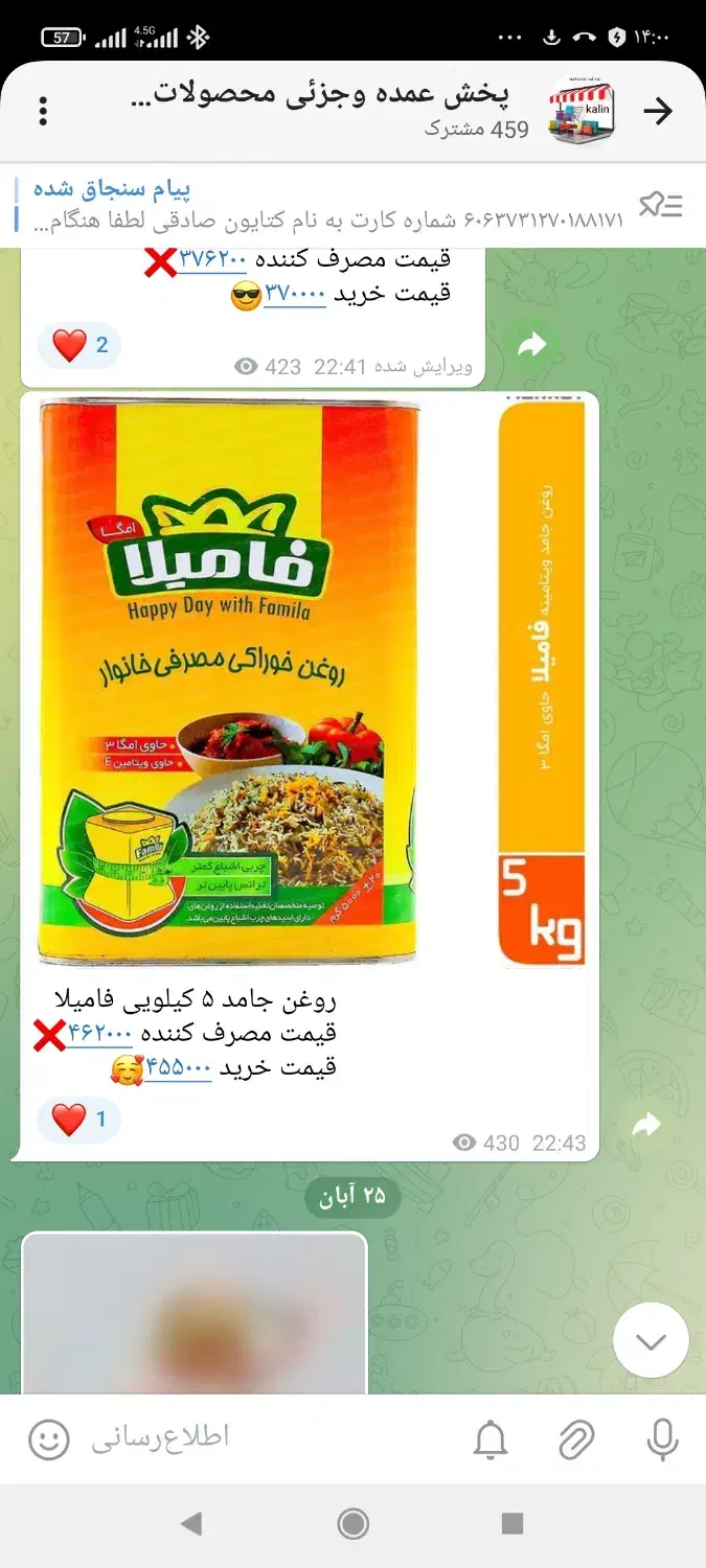 روغن،پودر ماشینی روغن ماکارونی کلوچه آبمیوه|عمدهفروشی|کرمانشاه, |دیوار