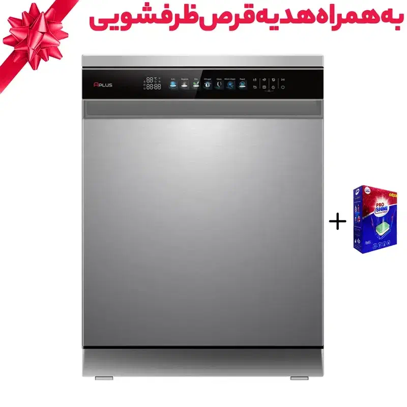 بزرگترین ماشین ظرفشویی 16 نفره آپلاس مدل DWT88|ماشین ظرفشویی|نیشابور, جمهوری|دیوار